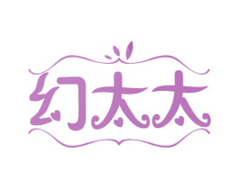 幻太太 第11类家用电器商标图样