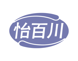 怡百川 第11类家用电器商标图样