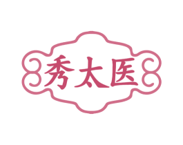 秀太医 第10类医疗器械商标图样