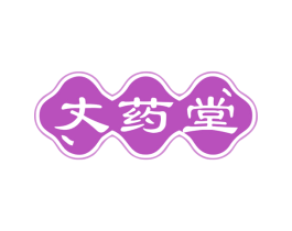 丈药堂 第10类医疗器械商标图样