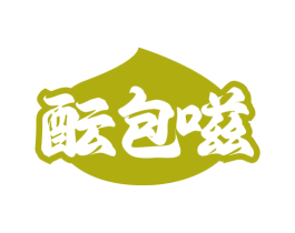 酝包嗞 第35类广告贸易商标图样
