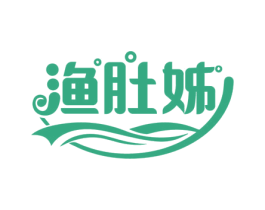 渔肚姊 第35类广告贸易商标图样