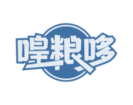喤粮哆 第31类水果花木商标图样