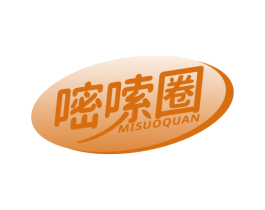 嘧嗦圈 第30类小食配料商标图样