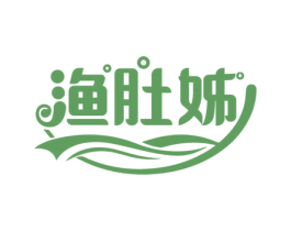 渔肚姊 第30类小食配料商标图样