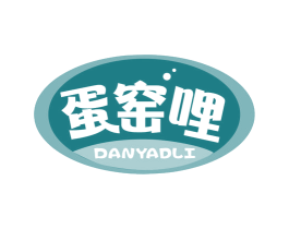 蛋窑哩 第30类小食配料商标图样