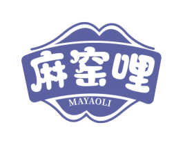麻窑哩 第30类小食配料商标图样