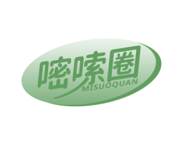 嘧嗦圈 第29类食品商标图样