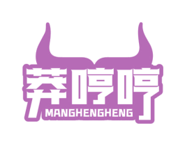 莽哼哼 第29类食品商标图样