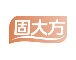 固大方 第11类家用电器商标图样
