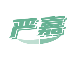 严嘉 第11类家用电器商标图样