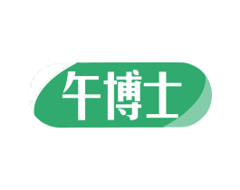 午博士 第10类医疗器械商标图样