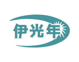 伊光年 第11类家用电器商标图样