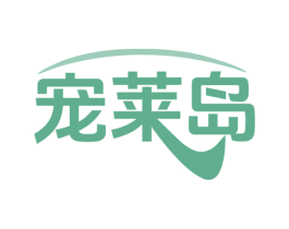 宠莱岛 第11类家用电器商标图样