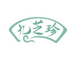 九芝珍 第10类医疗器械商标图样