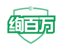 绚百万 第11类家用电器商标图样