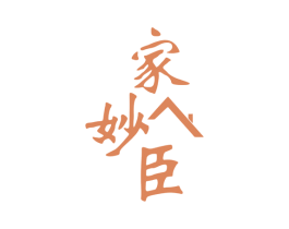 家妙臣 第11类家用电器商标图样