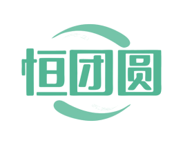 恒团圆 第11类家用电器商标图样