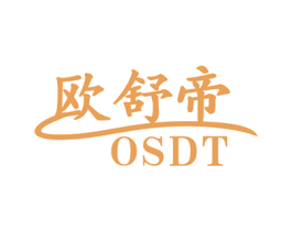 欧舒帝 OSDT 第10类医疗器械商标图样