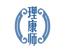 理康师 第10类医疗器械商标图样
