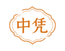 中凭 第10类医疗器械商标图样