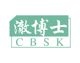 澈博士 CBSK 第10类医疗器械商标图样