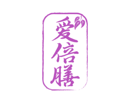爱倍膳 第30类小食配料商标图样