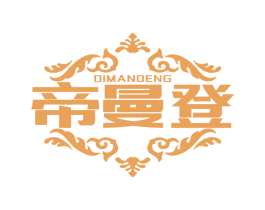 帝曼登 第25类服装鞋帽商标图样