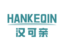 汉可亲 第3类化妆品商标图样