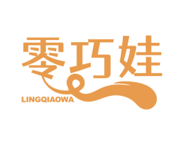 零巧娃 第30类小食配料商标图样