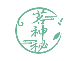 茗神秘 第30类小食配料商标图样