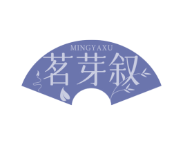 茗芽叙 第30类小食配料商标图样