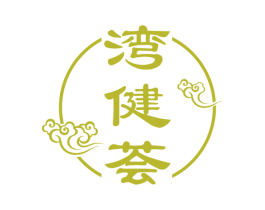 湾健荟 第44类医疗园艺商标图样