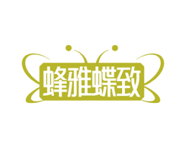 蜂雅蝶致 第32类啤酒饮料商标图样