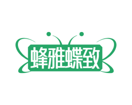 蜂雅蝶致 第31类水果花木商标图样