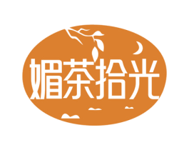 媚茶拾光 第43类餐饮酒店商标图样