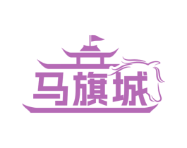 马旗城 第28类体育玩具商标图样