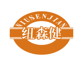 纽森健 第30类小食配料商标图样