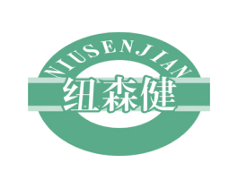 纽森健 第32类啤酒饮料商标图样