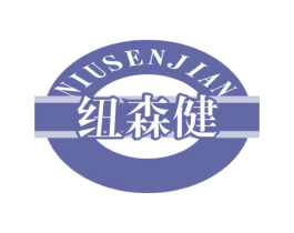 纽森健 第35类广告贸易商标图样