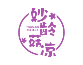 妙龄菇凉 第3类化妆品商标图样