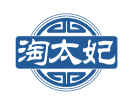 淘太妃 第30类小食配料商标图样