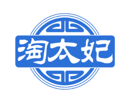 淘太妃 第29类食品商标图样