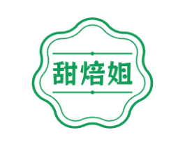 甜焙姐 第30类小食配料商标图样