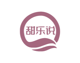 甜乐说 第29类食品商标图样