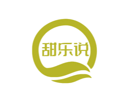 甜乐说 第30类小食配料商标图样