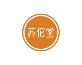 苏佗堂 第35类广告贸易商标图样