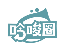 呤唆圈 第29类食品商标图样