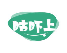 咕吓上 第29类食品商标图样