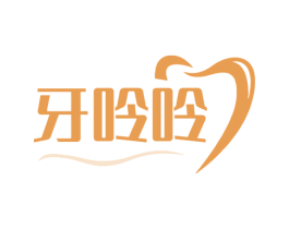 牙呤呤 第3类化妆品商标图样